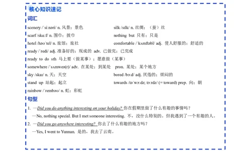 Unit1课时3SectionAGrammarFocus（分层作业）（解析版）_最新人教版英语八年级上册_新版_初中英语8上新更新第二套可选择_02课件+配套练习_Unit1课时3SectionAGrammarFocus（分层作业）