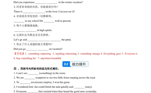 Unit1课时3SectionAGrammarFocus（分层作业）（解析版）_最新人教版英语八年级上册_新版_初中英语8上新更新第二套可选择_02课件+配套练习_Unit1课时3SectionAGrammarFocus（分层作业）