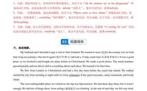 Unit1课时3SectionAGrammarFocus（分层作业）（解析版）_最新人教版英语八年级上册_新版_初中英语8上新更新第二套可选择_02课件+配套练习_Unit1课时3SectionAGrammarFocus（分层作业）