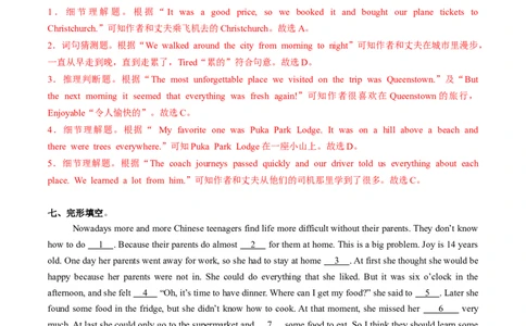 Unit1课时3SectionAGrammarFocus（分层作业）（解析版）_最新人教版英语八年级上册_新版_初中英语8上新更新第二套可选择_02课件+配套练习_Unit1课时3SectionAGrammarFocus（分层作业）