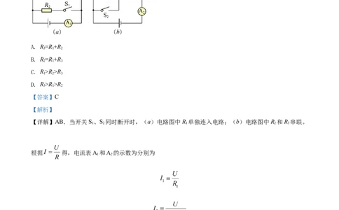 2022年上海市杨浦区中考一模（2021-2022学年九年级上学期期末质量检测物理试卷）物理试题（解析版）_0122026上海中考一模二模真题试卷_2025-2012年_4.上海中考物理一模二模（14-24）_一模