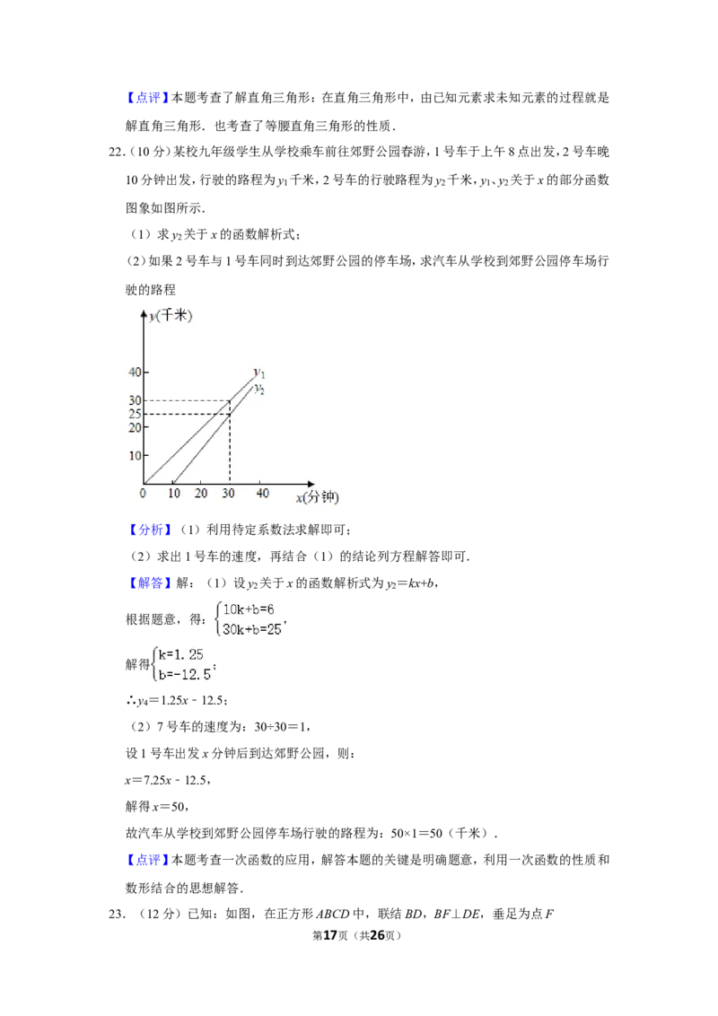 2021年上海市青浦区中考数学二模试卷_0122026上海中考一模二模真题试卷_2025-2012年_2.上海中考数学一模二模（12-24）_二模_2021年上海市中考数学二模试卷（16份）