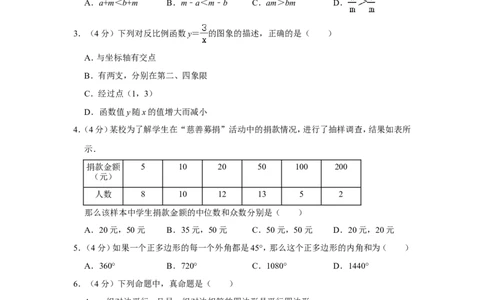 2021年上海市青浦区中考数学二模试卷_0122026上海中考一模二模真题试卷_2025-2012年_2.上海中考数学一模二模（12-24）_二模_2021年上海市中考数学二模试卷（16份）