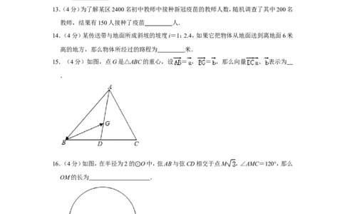 2021年上海市青浦区中考数学二模试卷_0122026上海中考一模二模真题试卷_2025-2012年_2.上海中考数学一模二模（12-24）_二模_2021年上海市中考数学二模试卷（16份）