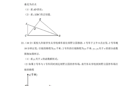 2021年上海市青浦区中考数学二模试卷_0122026上海中考一模二模真题试卷_2025-2012年_2.上海中考数学一模二模（12-24）_二模_2021年上海市中考数学二模试卷（16份）