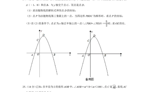 2021年上海市青浦区中考数学二模试卷_0122026上海中考一模二模真题试卷_2025-2012年_2.上海中考数学一模二模（12-24）_二模_2021年上海市中考数学二模试卷（16份）
