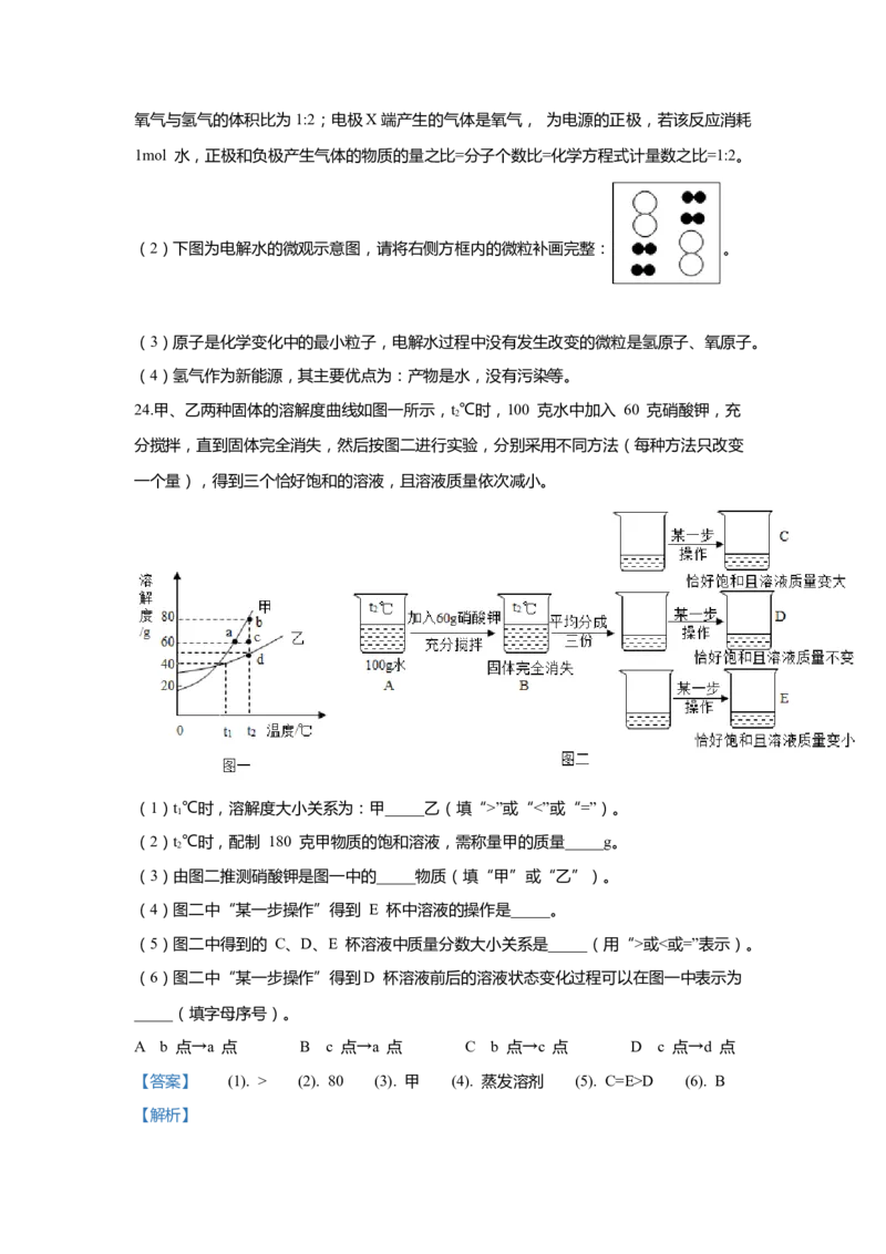 上海市嘉定区2020届九年级上学期期末(一模）质量调研化学试卷（word解析版）_0122026上海中考一模二模真题试卷_2025-2012年_5.上海中考化学一模二模（12-24）_一模
