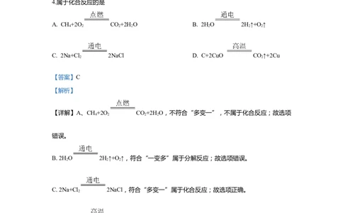 上海市嘉定区2020届九年级上学期期末(一模）质量调研化学试卷（word解析版）_0122026上海中考一模二模真题试卷_2025-2012年_5.上海中考化学一模二模（12-24）_一模