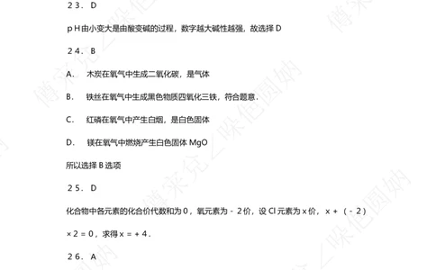 2025年奉贤初三一模化学答案(参考）_0122026上海中考一模二模真题试卷_2025-2012年_6.2025年上海一模_分科目整理（试卷及答案）英语听力音频在这里_化学_答案