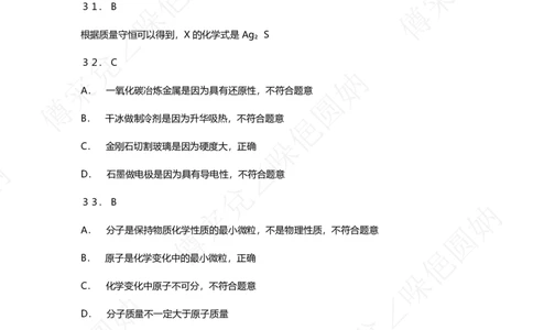 2025年奉贤初三一模化学答案(参考）_0122026上海中考一模二模真题试卷_2025-2012年_6.2025年上海一模_分科目整理（试卷及答案）英语听力音频在这里_化学_答案