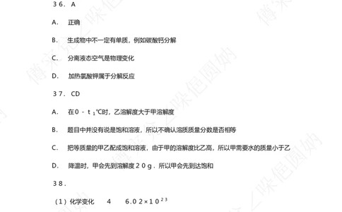 2025年奉贤初三一模化学答案(参考）_0122026上海中考一模二模真题试卷_2025-2012年_6.2025年上海一模_分科目整理（试卷及答案）英语听力音频在这里_化学_答案