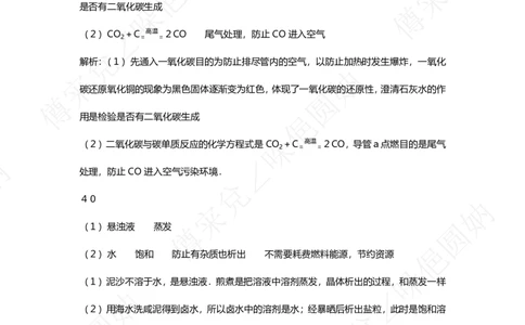 2025年奉贤初三一模化学答案(参考）_0122026上海中考一模二模真题试卷_2025-2012年_6.2025年上海一模_分科目整理（试卷及答案）英语听力音频在这里_化学_答案