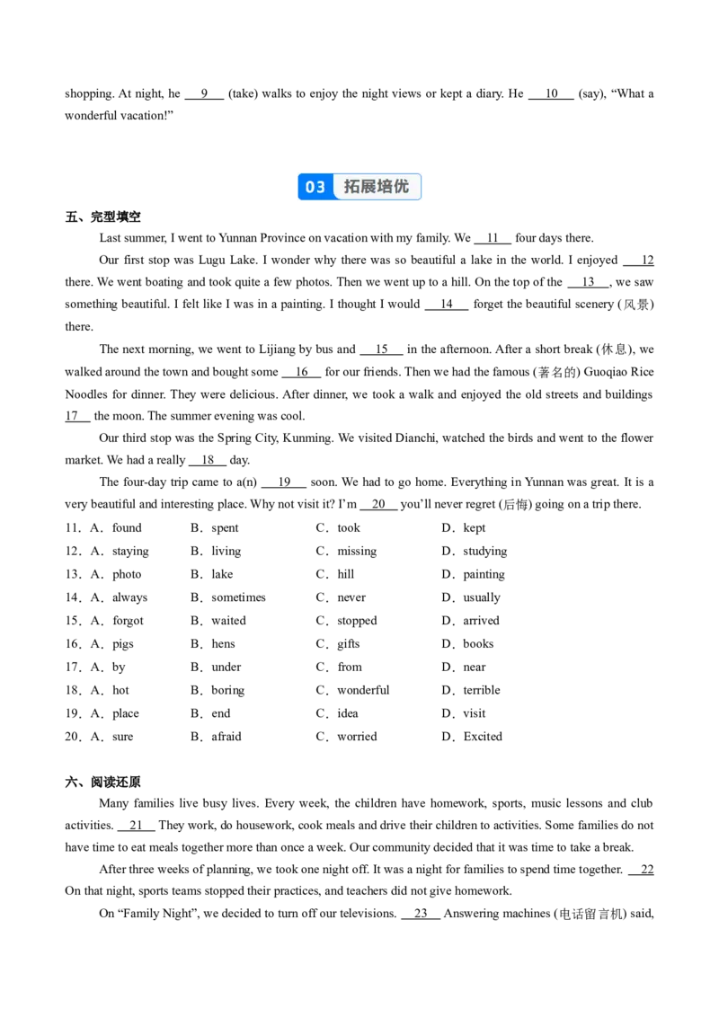 Unit1课时5SectionB（2a-2c）（分层作业）（原卷版）_最新人教版英语八年级上册_新版_初中英语8上新更新第一套可选择_06.英语8上-试题_课时分层作业