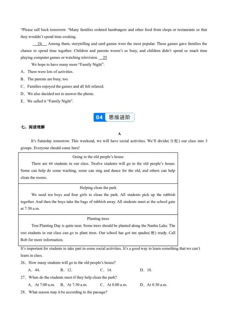 Unit1课时5SectionB（2a-2c）（分层作业）（原卷版）_最新人教版英语八年级上册_新版_初中英语8上新更新第一套可选择_06.英语8上-试题_课时分层作业