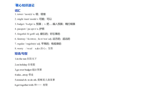 Unit1课时5SectionB（2a-2c）（分层作业）（原卷版）_最新人教版英语八年级上册_新版_初中英语8上新更新第一套可选择_06.英语8上-试题_课时分层作业