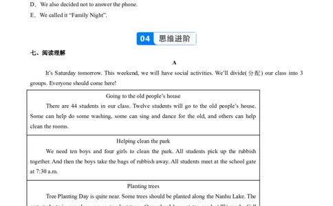 Unit1课时5SectionB（2a-2c）（分层作业）（原卷版）_最新人教版英语八年级上册_新版_初中英语8上新更新第一套可选择_06.英语8上-试题_课时分层作业