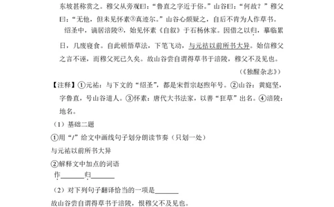 上海市长宁、金山区2016届九年级上学期期末（一模）质量监控语文试题及答案（PDF解析版）_0122026上海中考一模二模真题试卷_2025-2012年_1.上海中考语文一模二模（14-24）_一模
