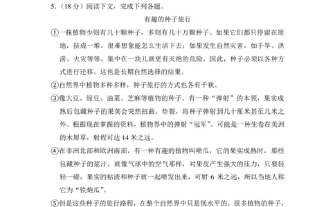 上海市长宁、金山区2016届九年级上学期期末（一模）质量监控语文试题及答案（PDF解析版）_0122026上海中考一模二模真题试卷_2025-2012年_1.上海中考语文一模二模（14-24）_一模
