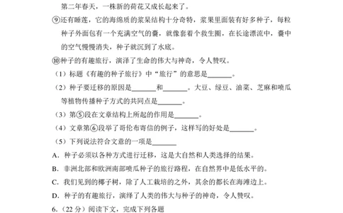 上海市长宁、金山区2016届九年级上学期期末（一模）质量监控语文试题及答案（PDF解析版）_0122026上海中考一模二模真题试卷_2025-2012年_1.上海中考语文一模二模（14-24）_一模