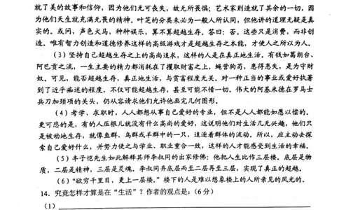 上海市静安区2019-2020学年第一学期九年级期末教学质量调研语文试卷（PDF版）_0122026上海中考一模二模真题试卷_2025-2012年_1.上海中考语文一模二模（14-24）_一模_赠PDF版