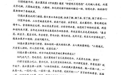 上海市静安区2019-2020学年第一学期九年级期末教学质量调研语文试卷（PDF版）_0122026上海中考一模二模真题试卷_2025-2012年_1.上海中考语文一模二模（14-24）_一模_赠PDF版