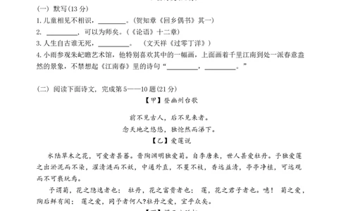 2024年上海市虹口区中考二模语文试题_0122026上海中考一模二模真题试卷_2025-2012年_1.上海中考语文一模二模（14-24）_二模_2024年上海市中考语文二模试卷（16区）