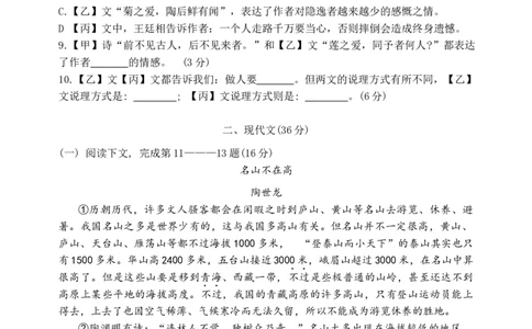 2024年上海市虹口区中考二模语文试题_0122026上海中考一模二模真题试卷_2025-2012年_1.上海中考语文一模二模（14-24）_二模_2024年上海市中考语文二模试卷（16区）