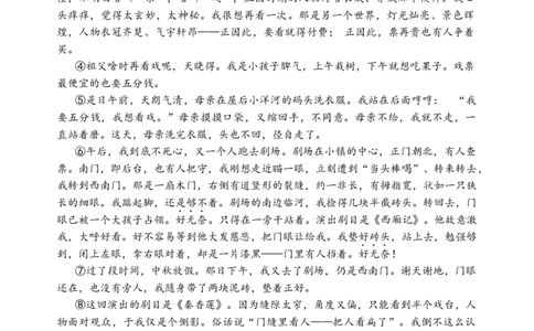 2024年上海市虹口区中考二模语文试题_0122026上海中考一模二模真题试卷_2025-2012年_1.上海中考语文一模二模（14-24）_二模_2024年上海市中考语文二模试卷（16区）