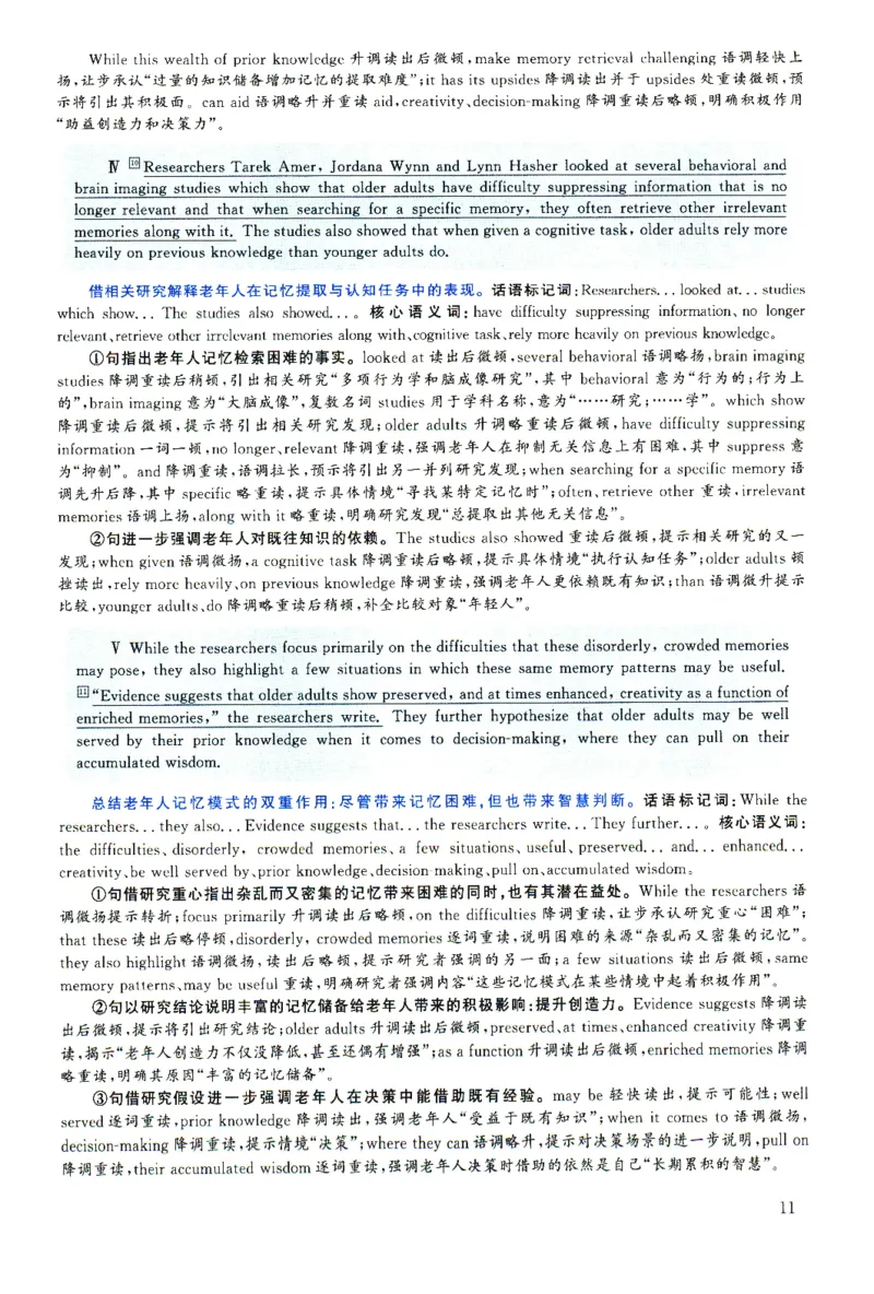 2025.06英语六级解析第1套_四六级真题+资料包_六级真题_2025年6月真题+解析+听力_2025年06月六级