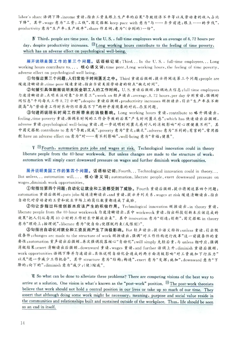 2025.06英语六级解析第1套_四六级真题+资料包_六级真题_2025年6月真题+解析+听力_2025年06月六级