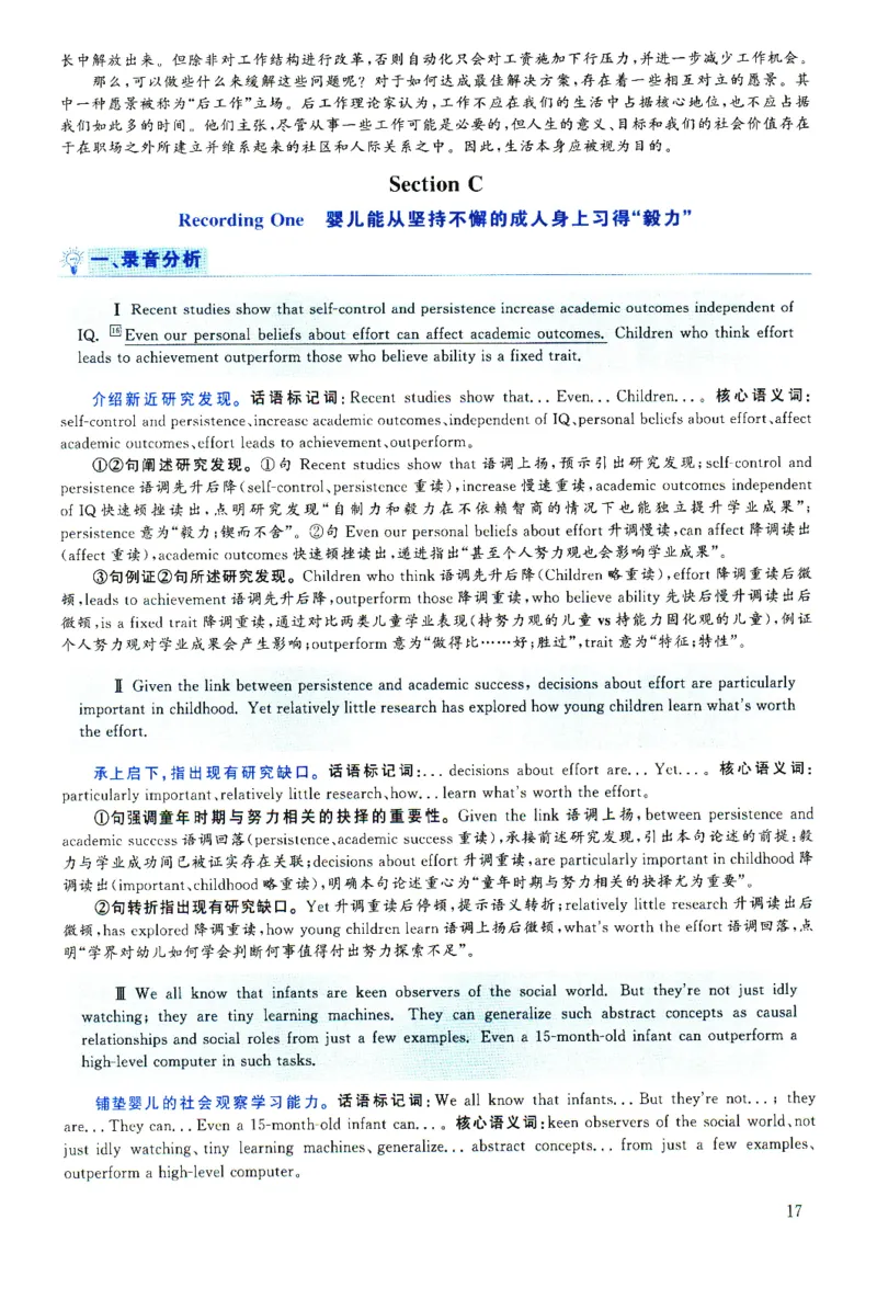 2025.06英语六级解析第1套_四六级真题+资料包_六级真题_2025年6月真题+解析+听力_2025年06月六级