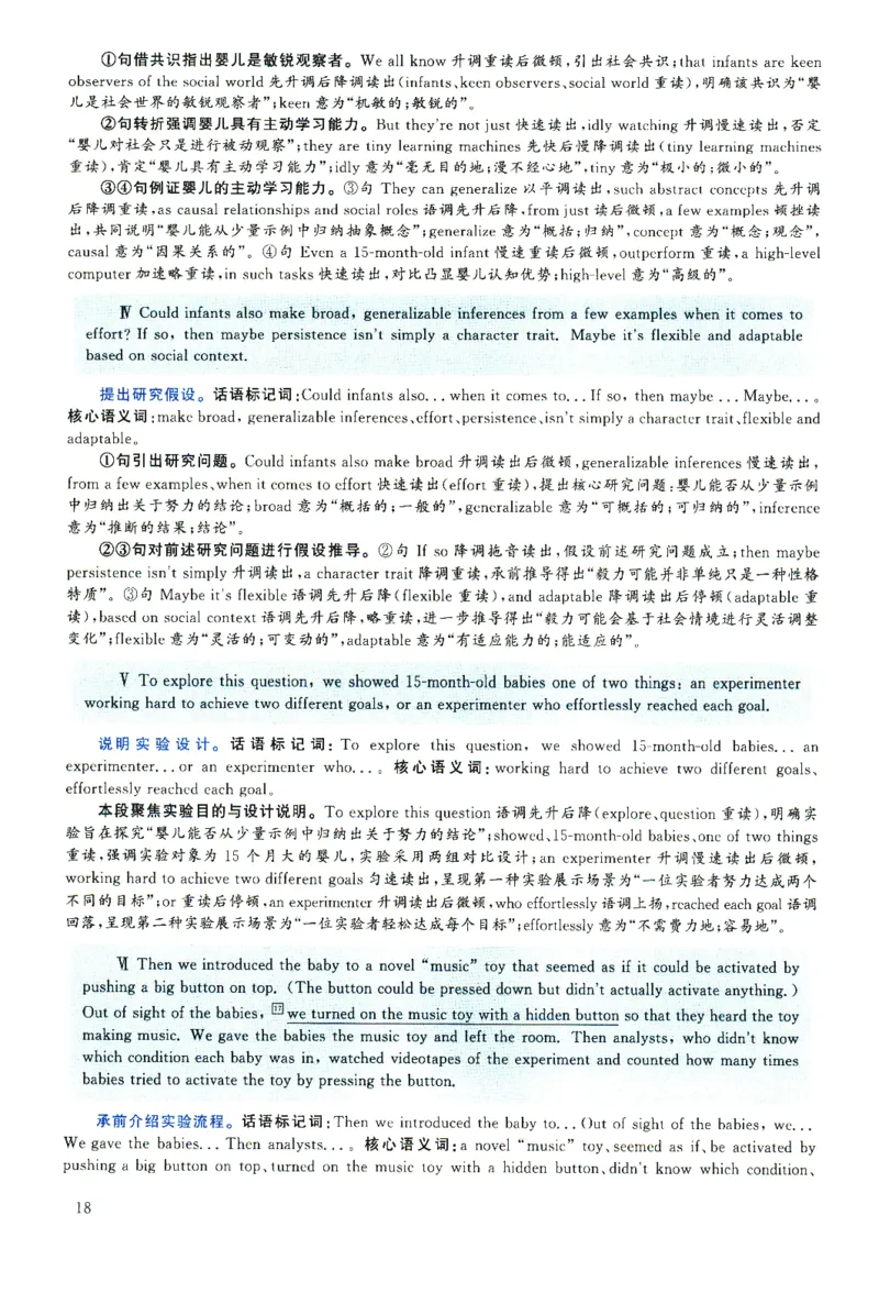 2025.06英语六级解析第1套_四六级真题+资料包_六级真题_2025年6月真题+解析+听力_2025年06月六级