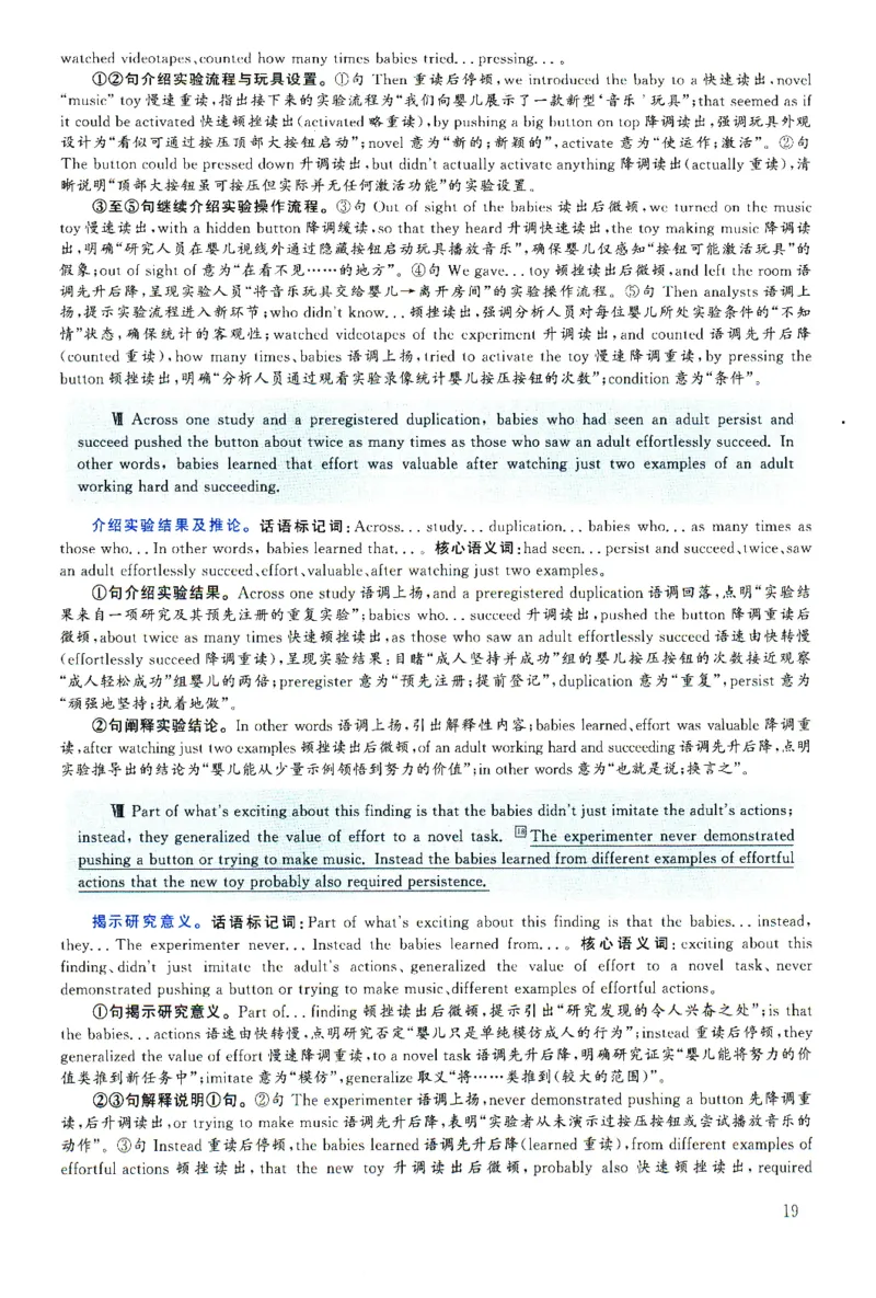 2025.06英语六级解析第1套_四六级真题+资料包_六级真题_2025年6月真题+解析+听力_2025年06月六级
