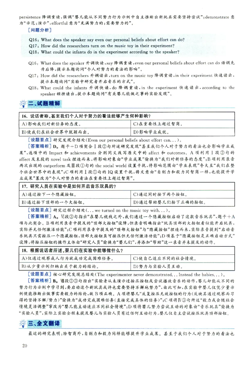 2025.06英语六级解析第1套_四六级真题+资料包_六级真题_2025年6月真题+解析+听力_2025年06月六级