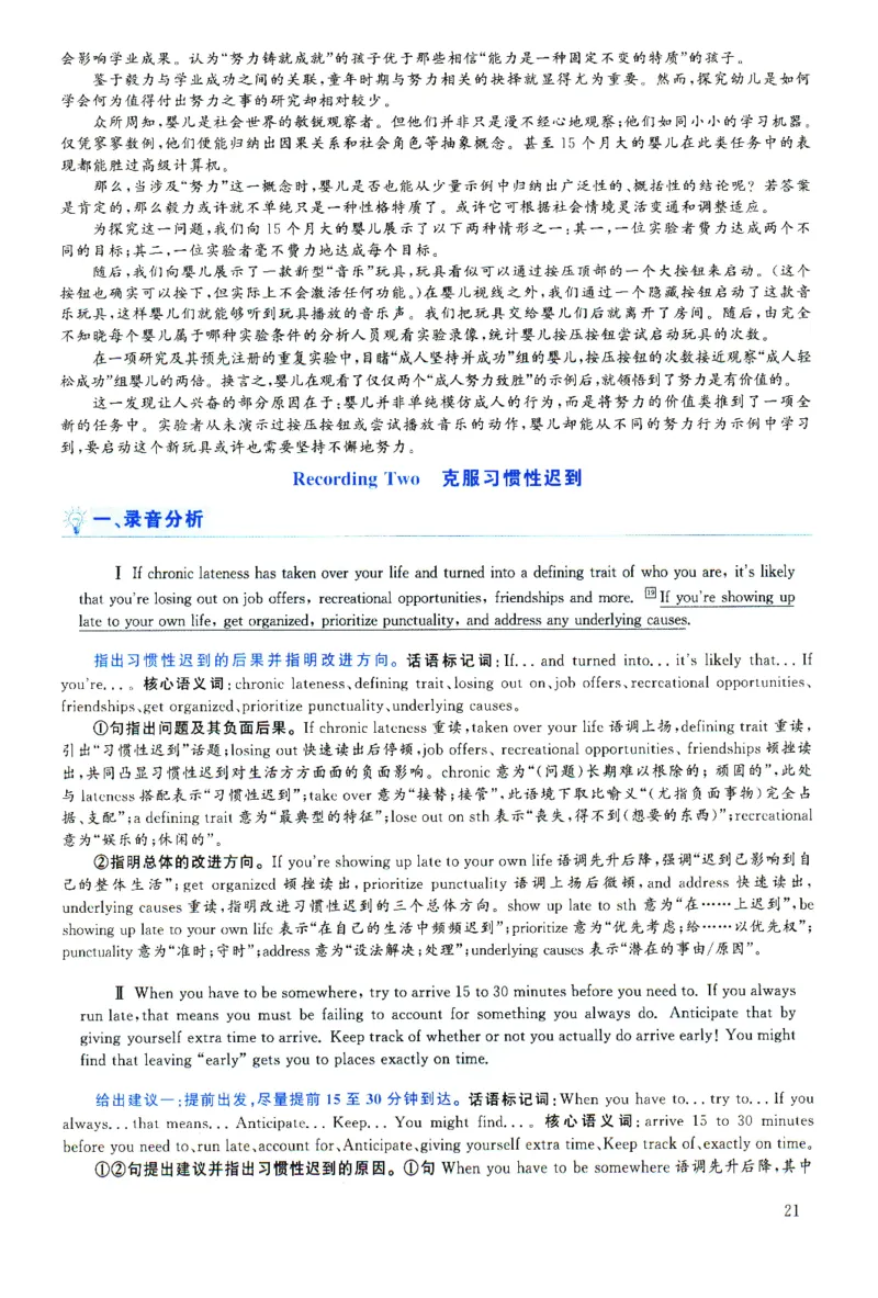 2025.06英语六级解析第1套_四六级真题+资料包_六级真题_2025年6月真题+解析+听力_2025年06月六级