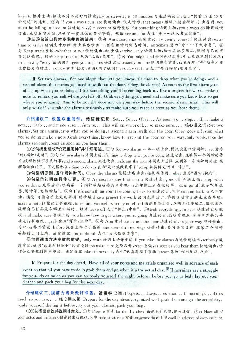 2025.06英语六级解析第1套_四六级真题+资料包_六级真题_2025年6月真题+解析+听力_2025年06月六级