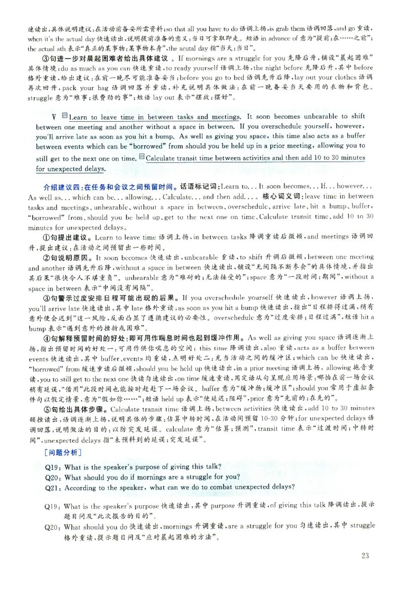 2025.06英语六级解析第1套_四六级真题+资料包_六级真题_2025年6月真题+解析+听力_2025年06月六级