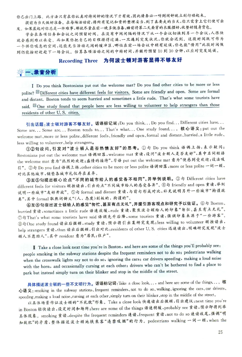 2025.06英语六级解析第1套_四六级真题+资料包_六级真题_2025年6月真题+解析+听力_2025年06月六级