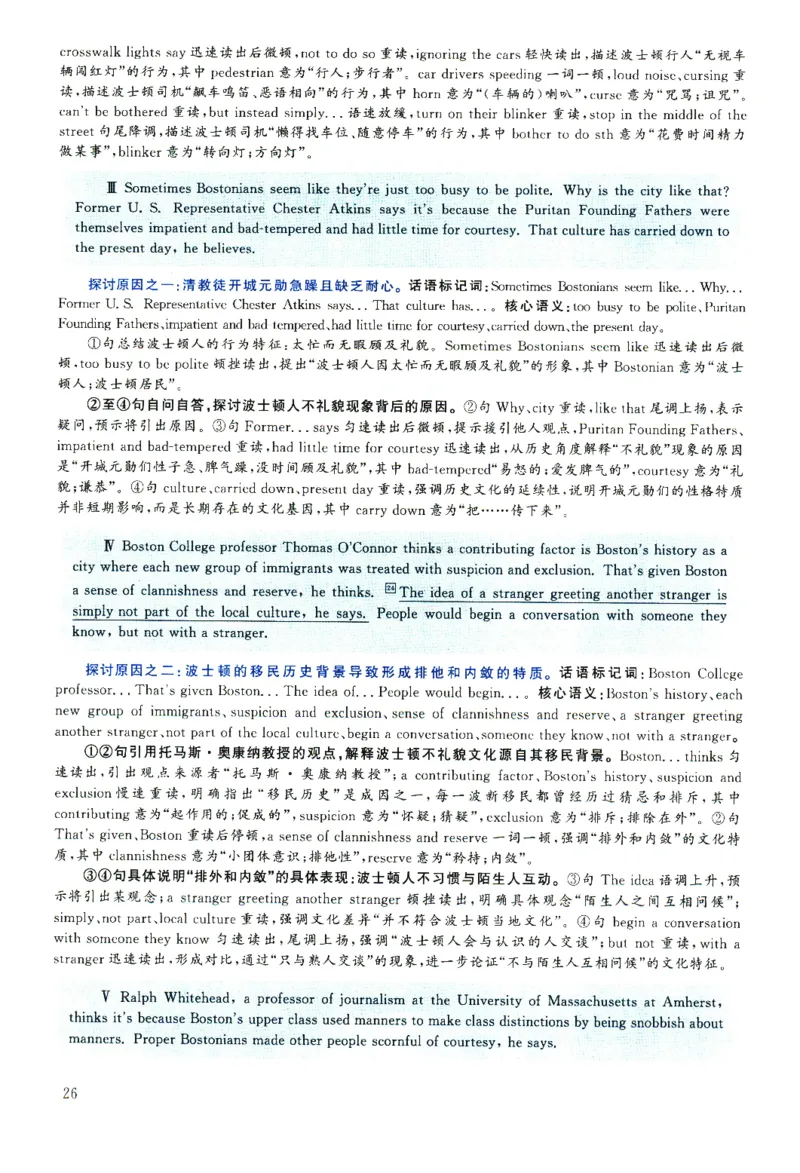 2025.06英语六级解析第1套_四六级真题+资料包_六级真题_2025年6月真题+解析+听力_2025年06月六级