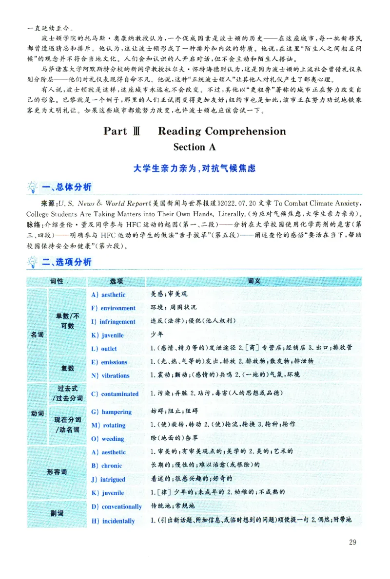 2025.06英语六级解析第1套_四六级真题+资料包_六级真题_2025年6月真题+解析+听力_2025年06月六级