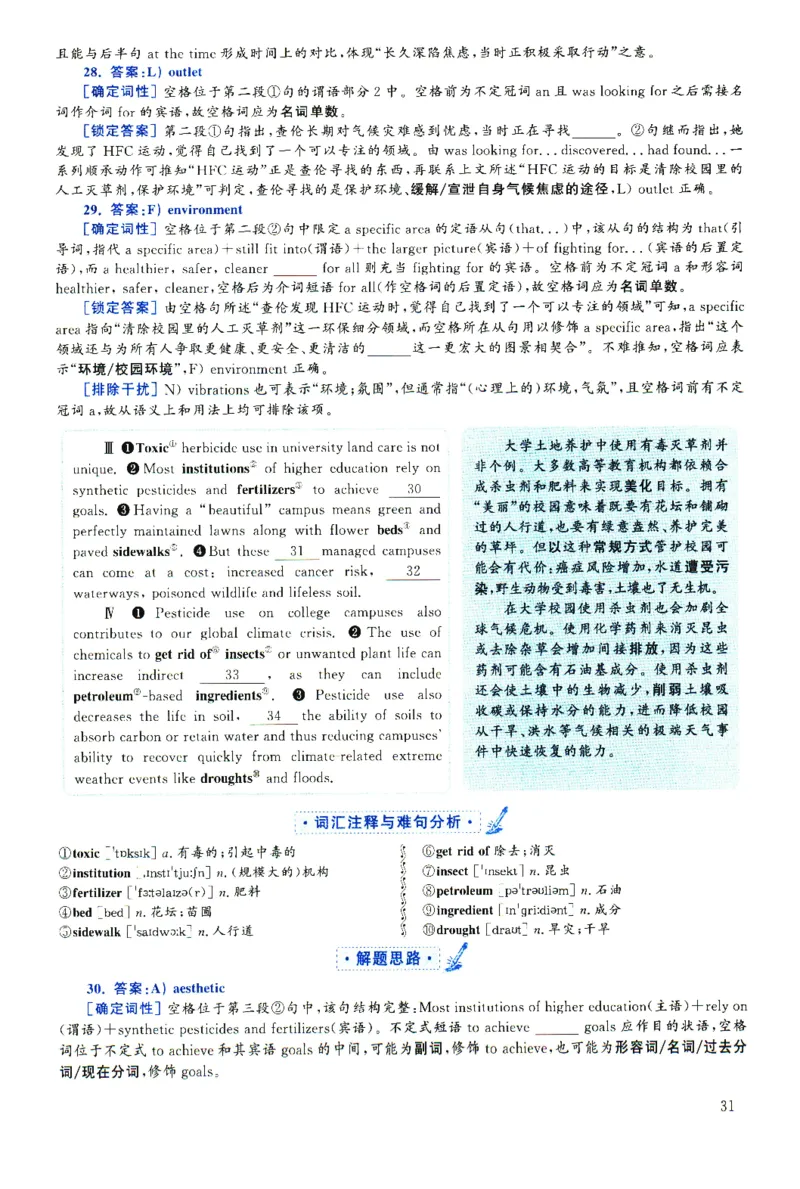 2025.06英语六级解析第1套_四六级真题+资料包_六级真题_2025年6月真题+解析+听力_2025年06月六级