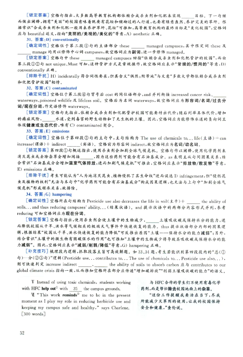 2025.06英语六级解析第1套_四六级真题+资料包_六级真题_2025年6月真题+解析+听力_2025年06月六级
