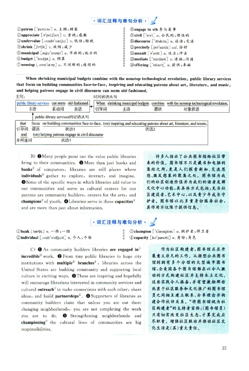 2025.06英语六级解析第1套_四六级真题+资料包_六级真题_2025年6月真题+解析+听力_2025年06月六级