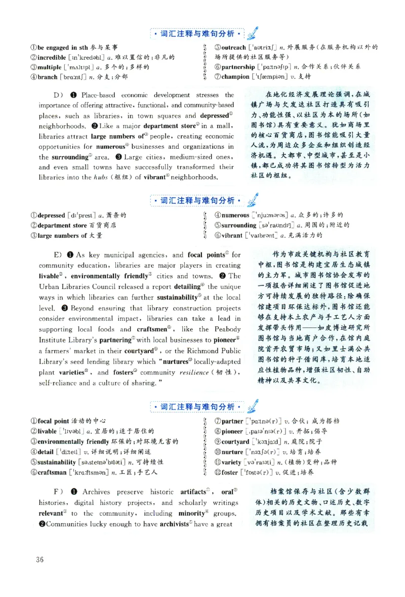 2025.06英语六级解析第1套_四六级真题+资料包_六级真题_2025年6月真题+解析+听力_2025年06月六级