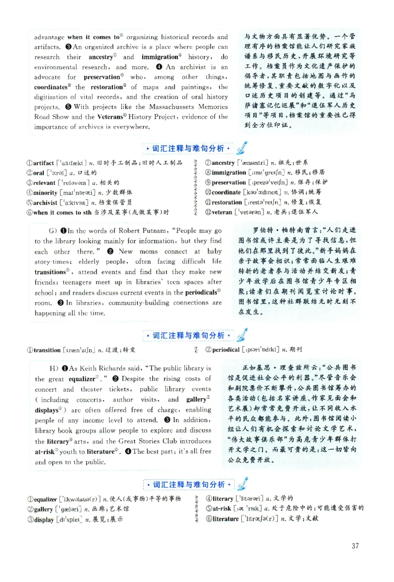 2025.06英语六级解析第1套_四六级真题+资料包_六级真题_2025年6月真题+解析+听力_2025年06月六级