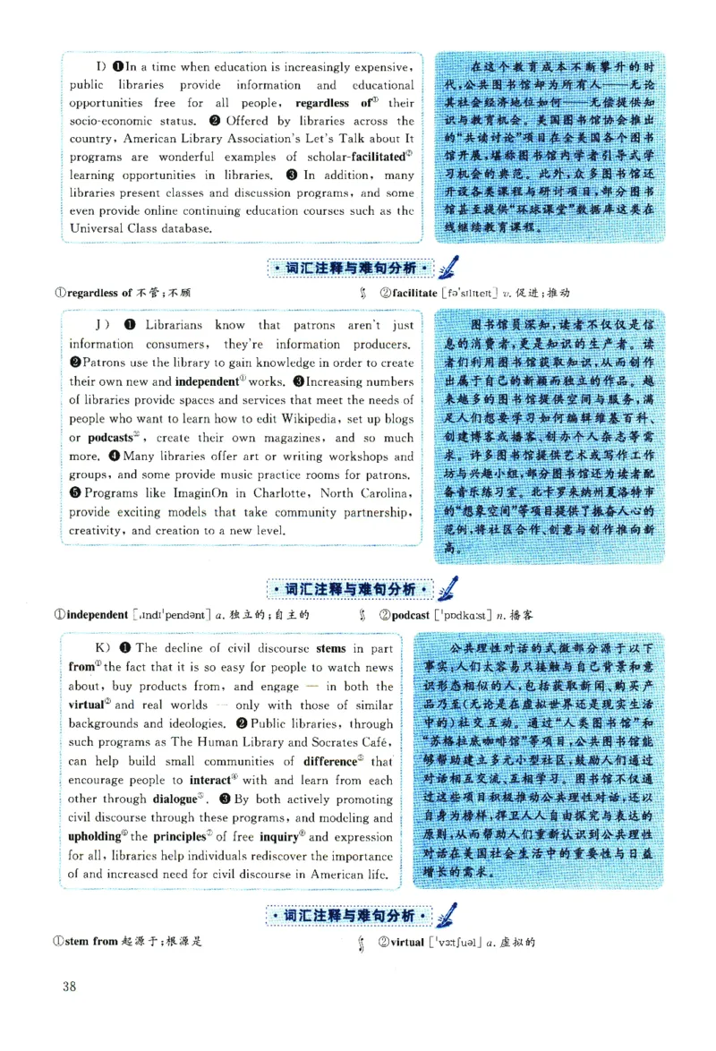 2025.06英语六级解析第1套_四六级真题+资料包_六级真题_2025年6月真题+解析+听力_2025年06月六级