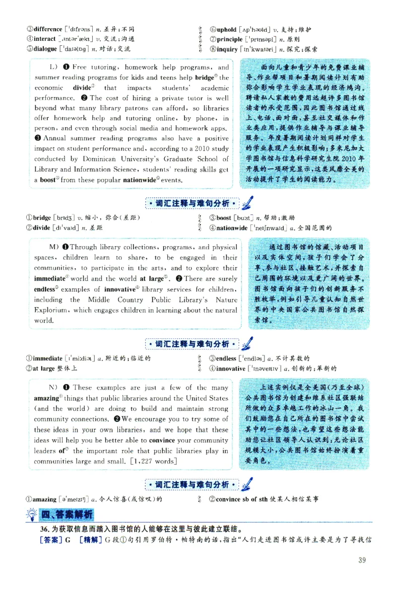 2025.06英语六级解析第1套_四六级真题+资料包_六级真题_2025年6月真题+解析+听力_2025年06月六级