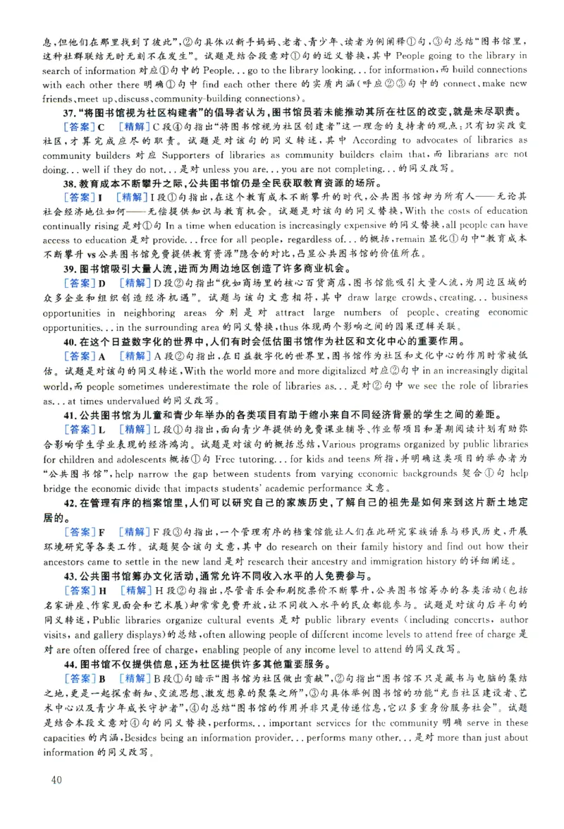 2025.06英语六级解析第1套_四六级真题+资料包_六级真题_2025年6月真题+解析+听力_2025年06月六级