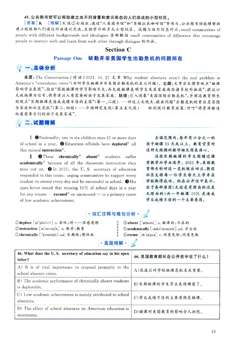 2025.06英语六级解析第1套_四六级真题+资料包_六级真题_2025年6月真题+解析+听力_2025年06月六级