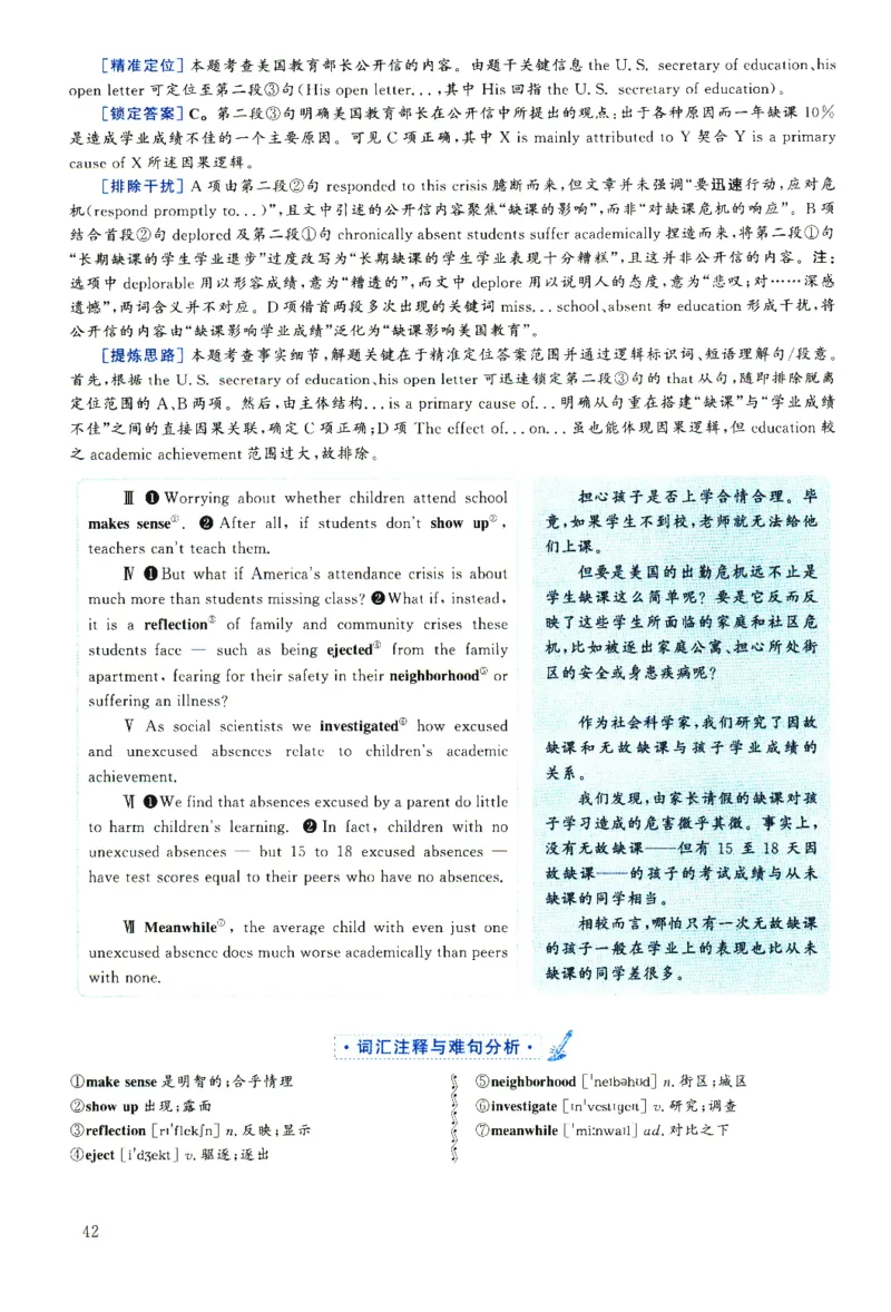 2025.06英语六级解析第1套_四六级真题+资料包_六级真题_2025年6月真题+解析+听力_2025年06月六级